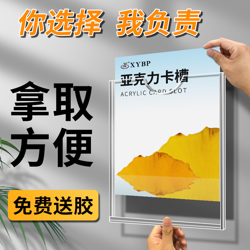 亚克力卡槽插盒a4纸展示牌双层透明有机玻璃广告插槽亚克力板定制,基础建材,亚克力板,淘宝优惠券,粉丝福利购,淘宝优惠卷
