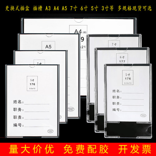 亚克力a4卡槽5寸透明有机玻璃