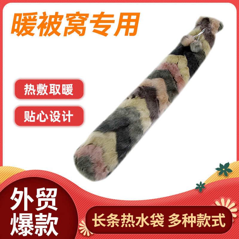 长条热水袋外套 超长暖背毛绒柔软大号注水式 长款超大暖水袋布套