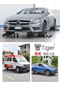 小物液移车区神压器手挪车器移业车器动道路救援拖神器挪车车