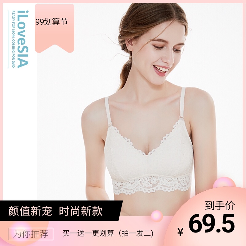 ilovesia孕期内衣孕妇专用乳内衣睡觉可穿少女蕾丝文胸防下垂超薄
