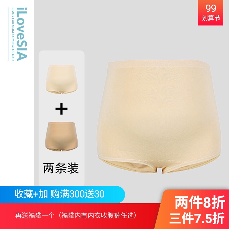 iLoveSIA孕妇内裤高腰纯棉怀孕中晚期托腹裤头内裤无痕夏薄款透气