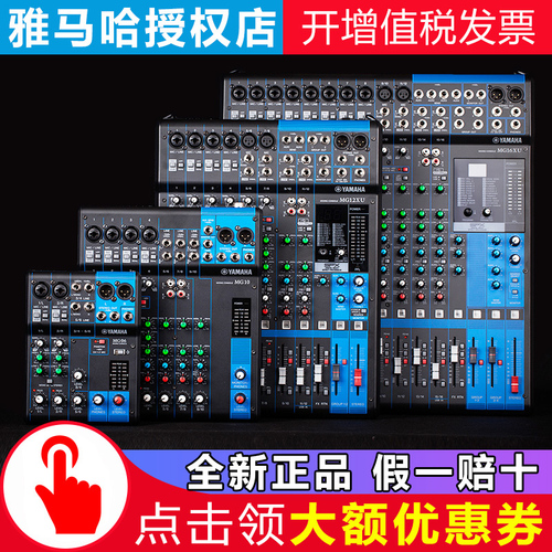 Yamaha雅马哈MG06XMG10MG12XUMG16XUMG20专业16路12路调音台