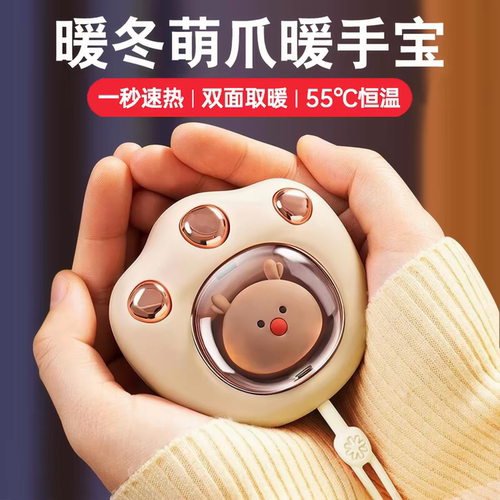 猫爪暖手宝充电款迷你手握式自发热暖宝宝送女生老师礼物随身携带
