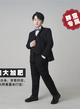 衣上库花童中大童小西装加肥加大