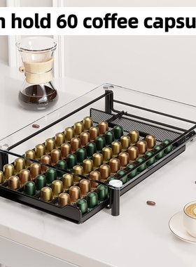 Coffee capsule storage box Nespresso胶囊收纳整理架置物架抽屉