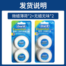 Oral B / oralb imported 4 boxes of dental floss, smooth and