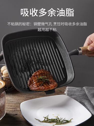 Cast iron pot Steak pan fringe Fried meat No added coating