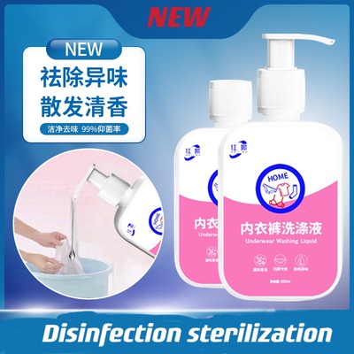 Underwear Washing Liquid laundry detergent remove bacteria
