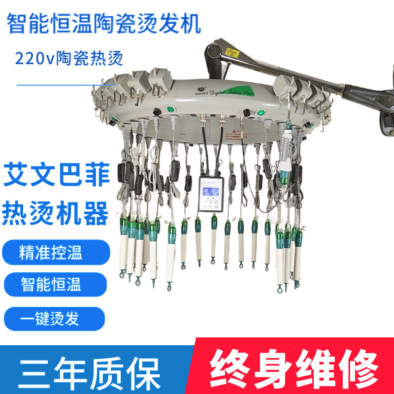 智能陶瓷烫发机理发店恒温烫发工具发廊专用全自动烫发机热烫机器
