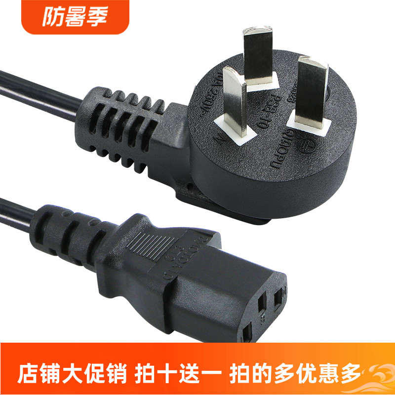 家电电源线三齿插头电脑链接线图片