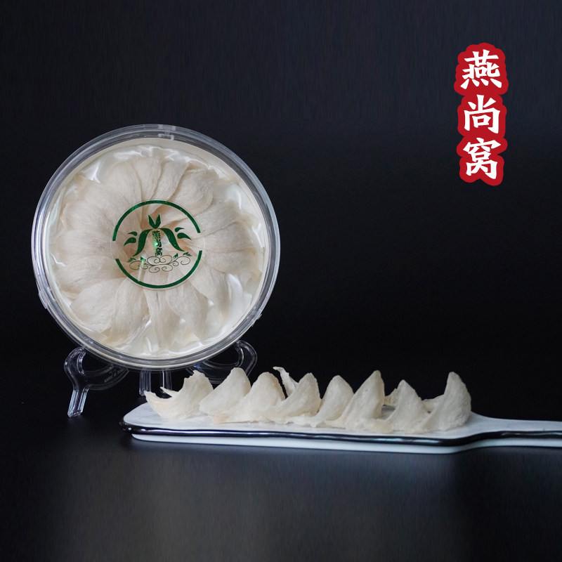 【北京直发 】 印尼雨季燕窝 8A燕盏 干挑大盏燕窝 纯手工挑毛