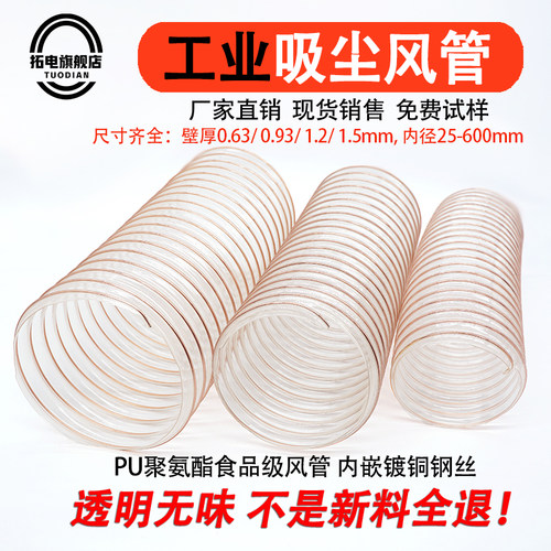 软管风管木工吸尘管透明钢丝管