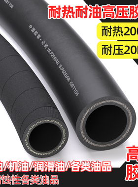 夹布橡胶管软管耐高温高压油管柴油耐热黑色胶管水管喷砂管蒸汽管