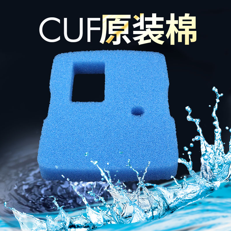 格池cuf喷泉水泵专用替换过滤棉