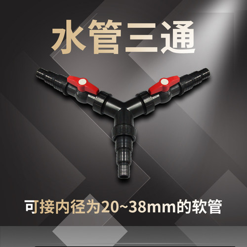 带阀门可调节水量，软管接口