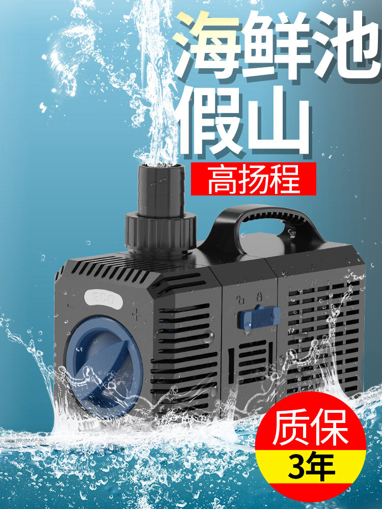 格池海鲜池水泵变频鱼池循环水泵高扬程假山流水喷泉抽水泵