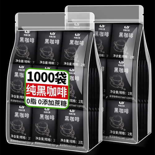 云南农科院黑咖啡速溶美式