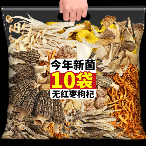 云南特产七彩菌菇汤料包