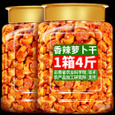 农科院萝卜干下饭菜麻辣香辣味嘎嘣脆咸菜罗卜丁榨菜农家自制特产