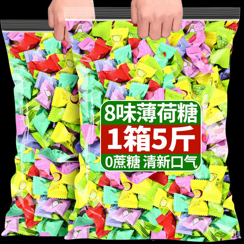5斤维c薄荷糖0蔗糖硬糖果清新口气多种水果味招待糖喜糖休闲食品