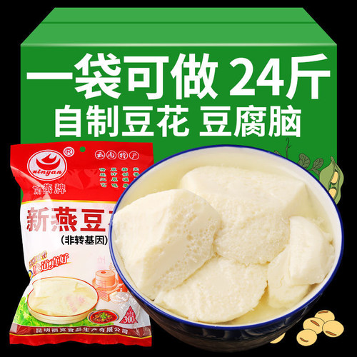 新燕牌豆花粉豆腐脑家用速食