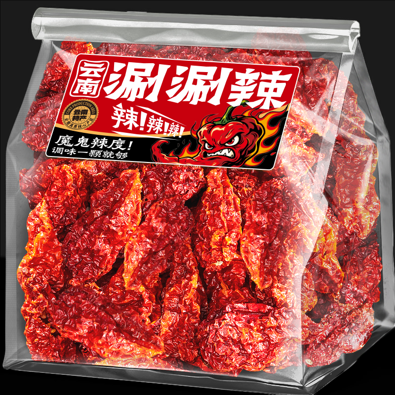 云南涮涮辣魔鬼椒印度变态辣