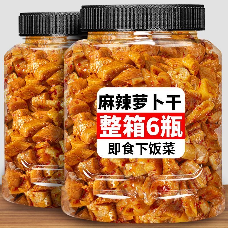 萝卜干下饭菜麻辣香辣四川湖南特产农家自制辣脆味开味咸菜罗卜丁