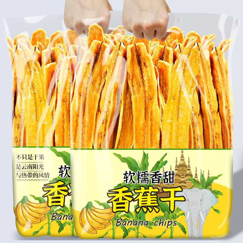 香甜软糯香蕉干傣家原味无水果云南添加网红追剧休闲小零食香蕉片,零食/坚果/特产,蔬菜干,淘宝优惠券,粉丝福利购,淘宝优惠卷
