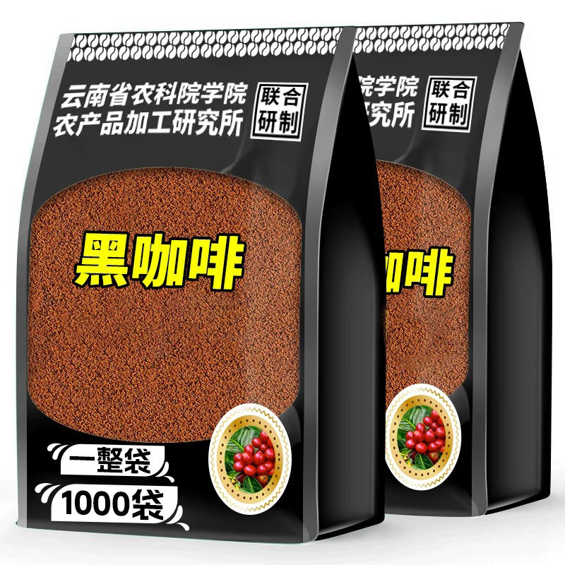 农科院美式纯黑咖啡粉