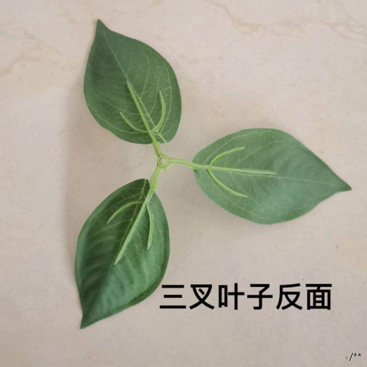 仿真三叉玉兰花叶樱桃苹