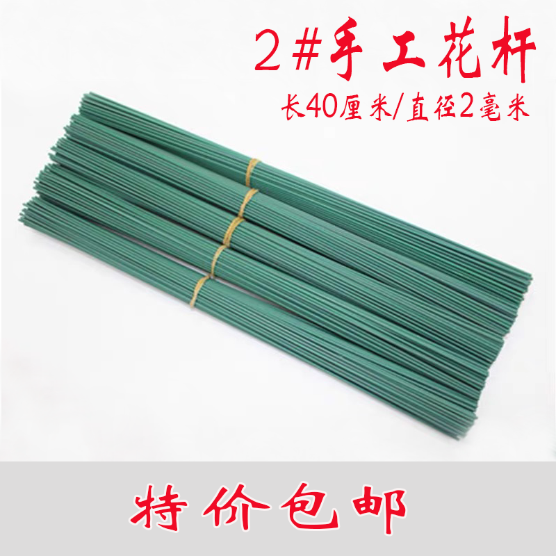 2号手工花杆绿色铁丝做花折纸丝带玫瑰花花枝花根DIY花艺制作材料
