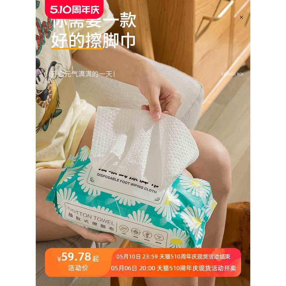一次性擦脚巾家用懒人擦脚布纸巾懒人洗脚毛巾加厚足浴吸水足疗巾