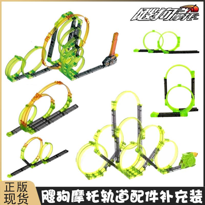 全套SSR级单卖爱动飕狗摩托车搜狗飞车惯性发射车轨道套装儿童玩