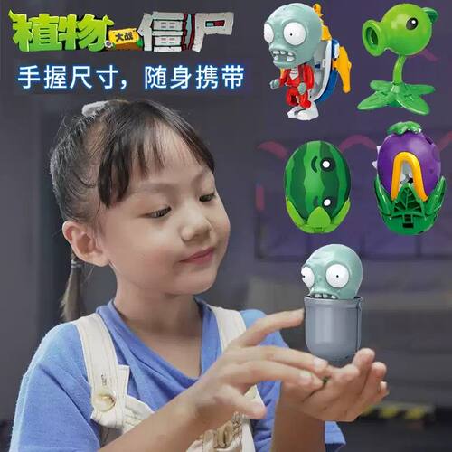 正版植物大战僵尸2变形+弹射机器人合金版机甲章鱼海盗船机械鲨鱼
