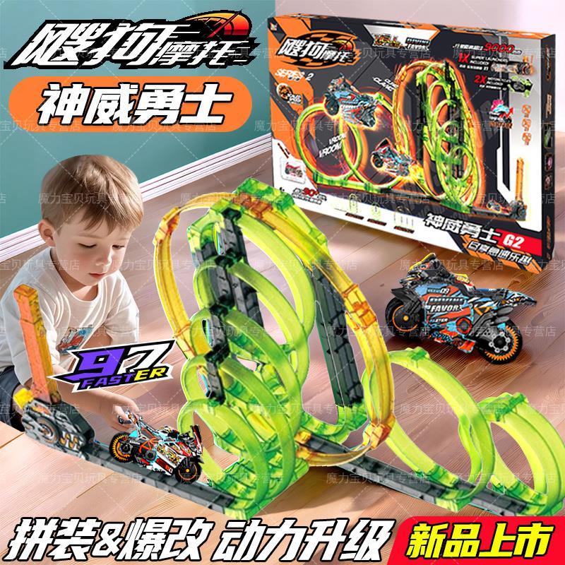 飕狗摩托车模型sogo搜狗惯性回力7合1云海纵横轨道套装赛道全套