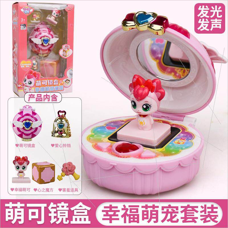 奇妙萌可玩具音乐镜盒爱心梦珂惊喜魔法套装儿童女孩手表会说话的