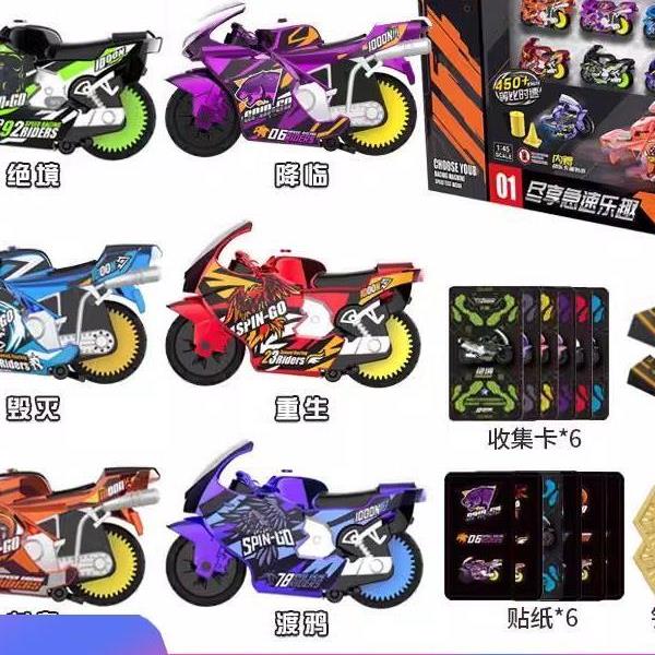 飕狗摩托车次世代盲盒搜狗飞车车涡轮加速男孩新款拼装玩具儿童正