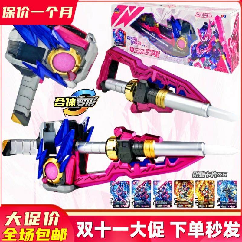 奥迪双钻铠甲勇士新世版霆曜变身器霆耀曜儿童玩具男孩生日礼物