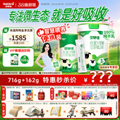 新国标 3岁幼儿试用装 贝特佳旗舰店婴幼儿配方羊奶粉3段套装 三段1