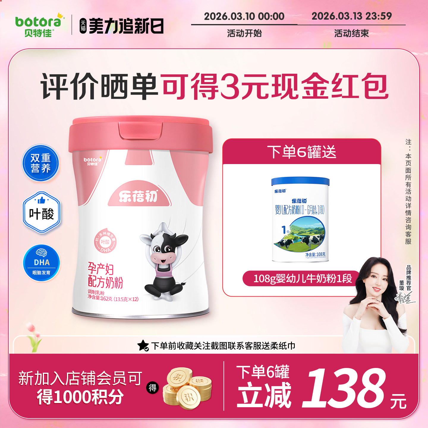 贝特佳旗舰店孕妇牛奶粉162g怀孕孕早期孕中期孕晚期产后妈妈高钙