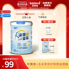 贝特佳旗舰店星稚爱佳儿童配方奶粉900g新品 3岁以上青少年