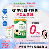 贝特佳婴幼儿配方奶粉绵羊奶粉3段128g罐装 36个月 三段12