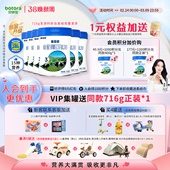 贝特佳旗舰店乐蓓初婴幼儿新国标牛奶粉3段三段4 36月 6罐组合12