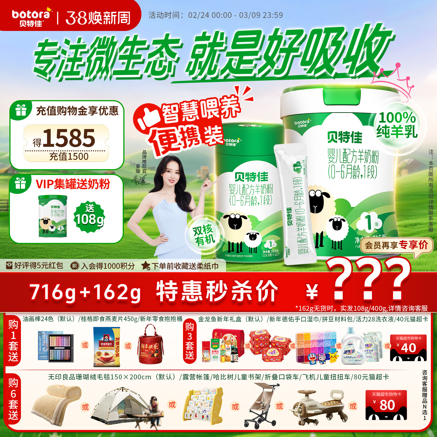 贝特佳旗舰店婴幼儿配方羊奶粉1段套装一段0-6个月试用罐装新国标