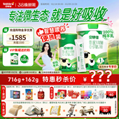 新国标 6个月试用罐装 贝特佳旗舰店婴幼儿配方羊奶粉1段套装 一段0