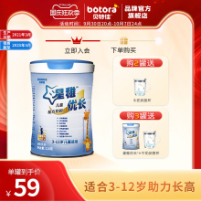 贝特佳旗舰店星稚优长儿童配方奶粉520g新品 3岁以上青少年