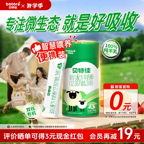 专注微生态更好吸收 条装便携