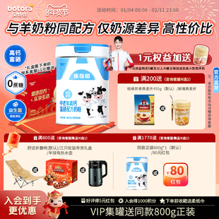 贝特佳旗舰店中老年牛奶粉高钙800g罐装高钙富硒0蔗糖添加礼盒