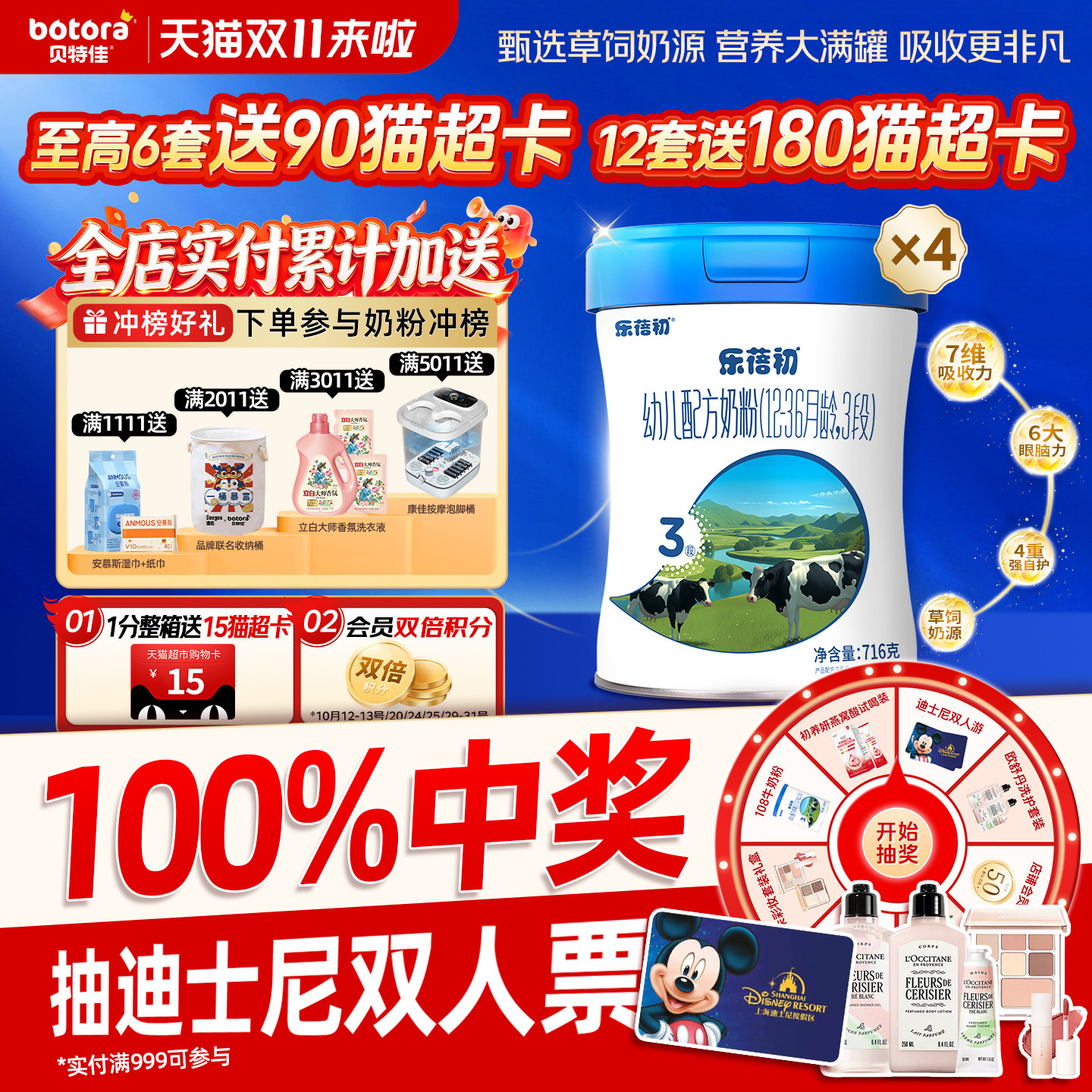 贝特佳旗舰店乐蓓初婴幼儿新国标牛奶粉3段三段4-6罐组合12-36月